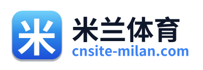 米兰体育